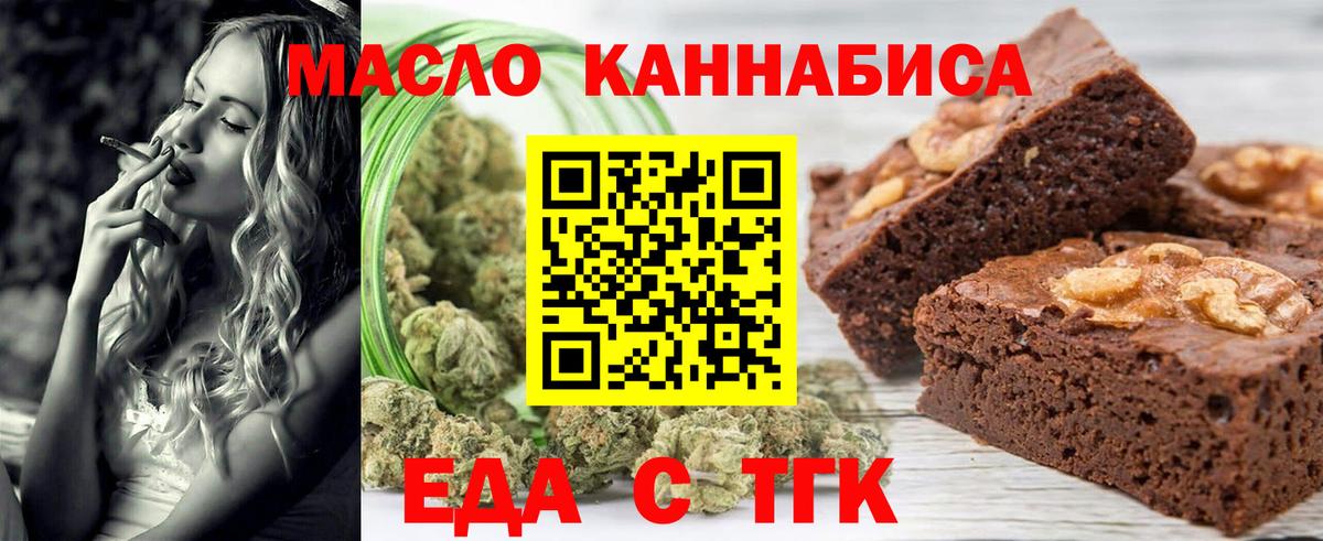 Берёзовский  Cannafood конопля  Вход с VPN 