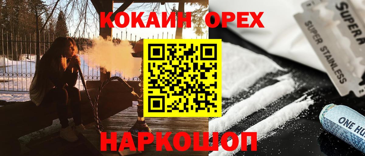 Каннабис  Вход с VPN  Берёзовский  Кокаин  ГАШИШ  МЕФ кристаллы  МЕТАМФЕТАМИН 