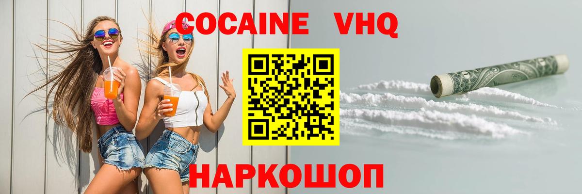 COCAIN Перу  Вход с VPN  Кокаин VHQ  как найти наркотики  Берёзовский 