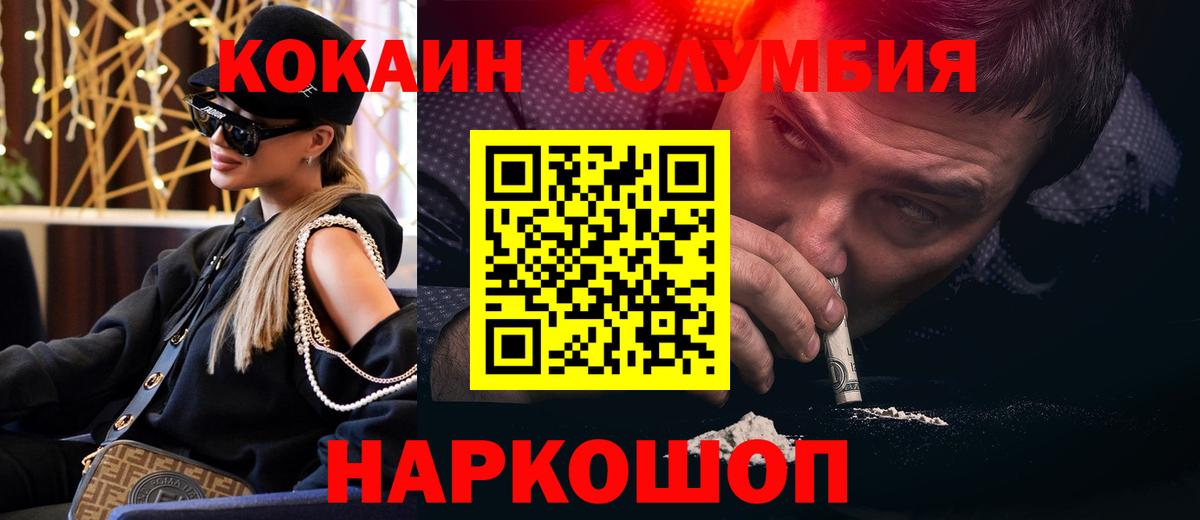 КОКАИН FishScale Берёзовский