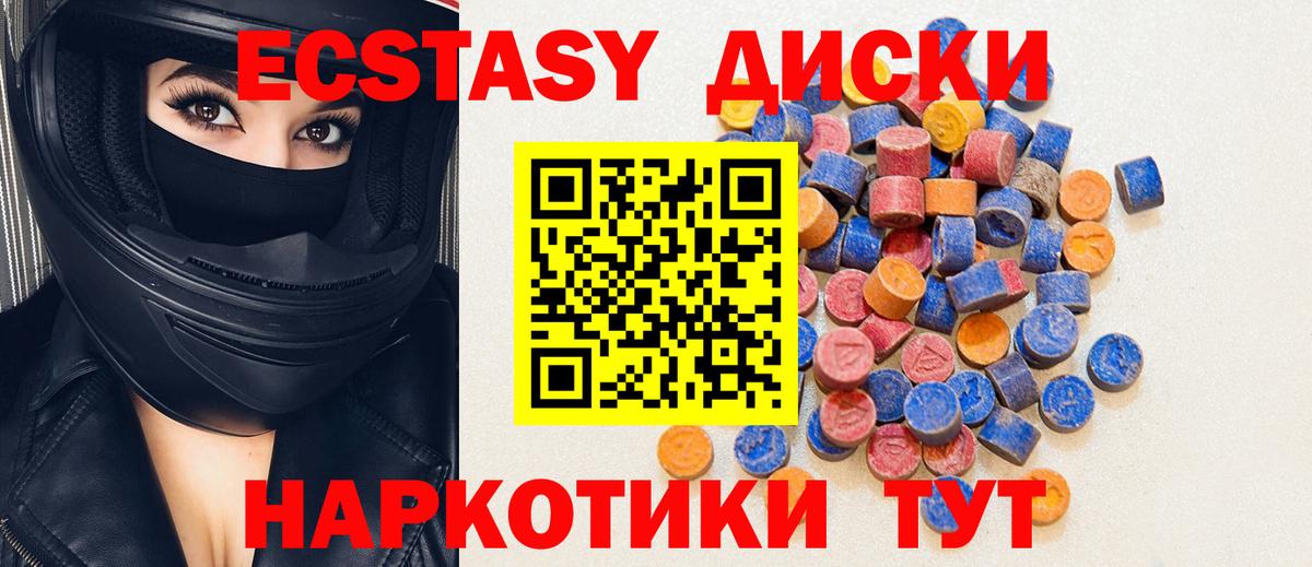 Ecstasy 280мг  ЭКСТАЗИ Дубай  Вход с VPN  Берёзовский 