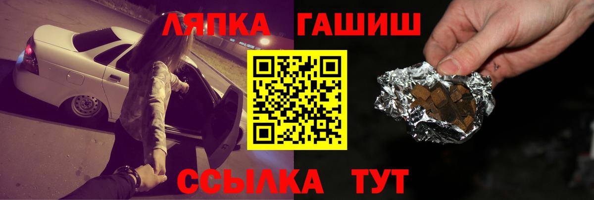 ГАШ хэш Берёзовский
