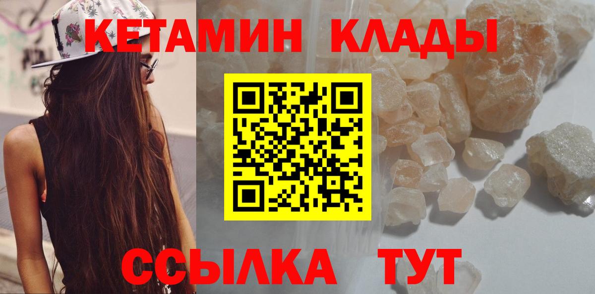 Кетамин VHQ Берёзовский