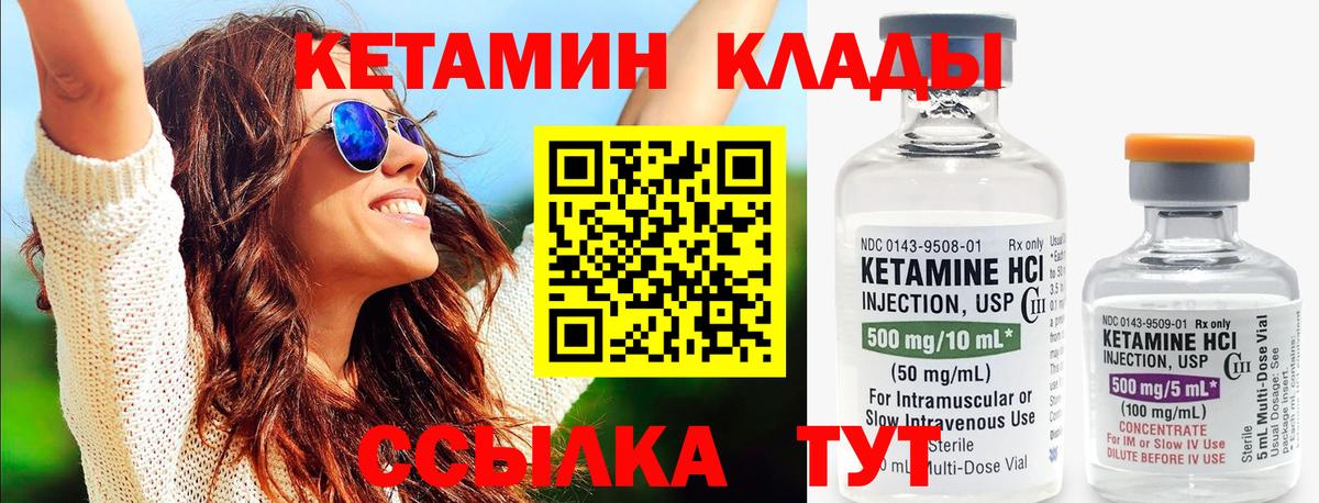Кетамин ketamine  КЕТАМИН VHQ  Вход с VPN  Берёзовский 