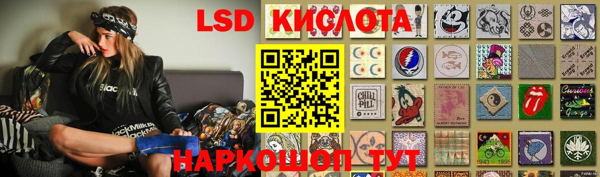 Берёзовский  LSD-25 экстази кислота  Вход с VPN  ЛСД экстази кислота 