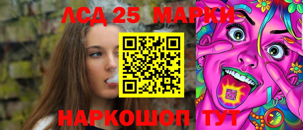 Лсд 25 экстази кислота Берёзовский