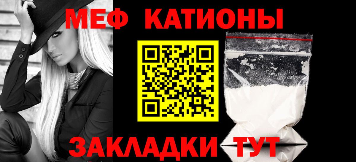 Меф кристаллы Берёзовский