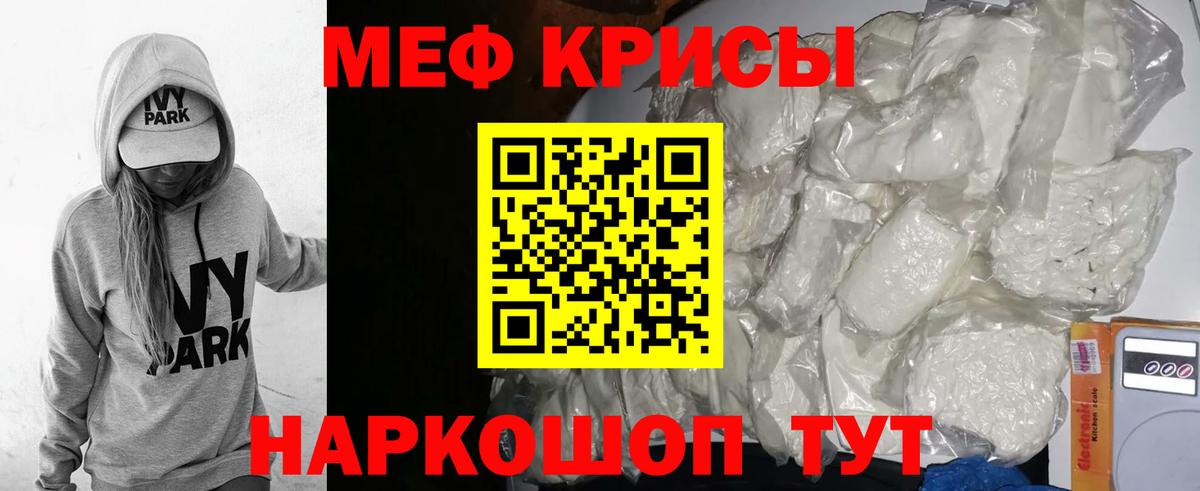 МЯУ-МЯУ  Меф мяу мяу  Вход с VPN  Берёзовский 