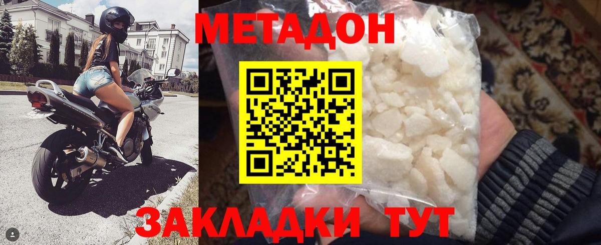 Метадон VHQ Берёзовский
