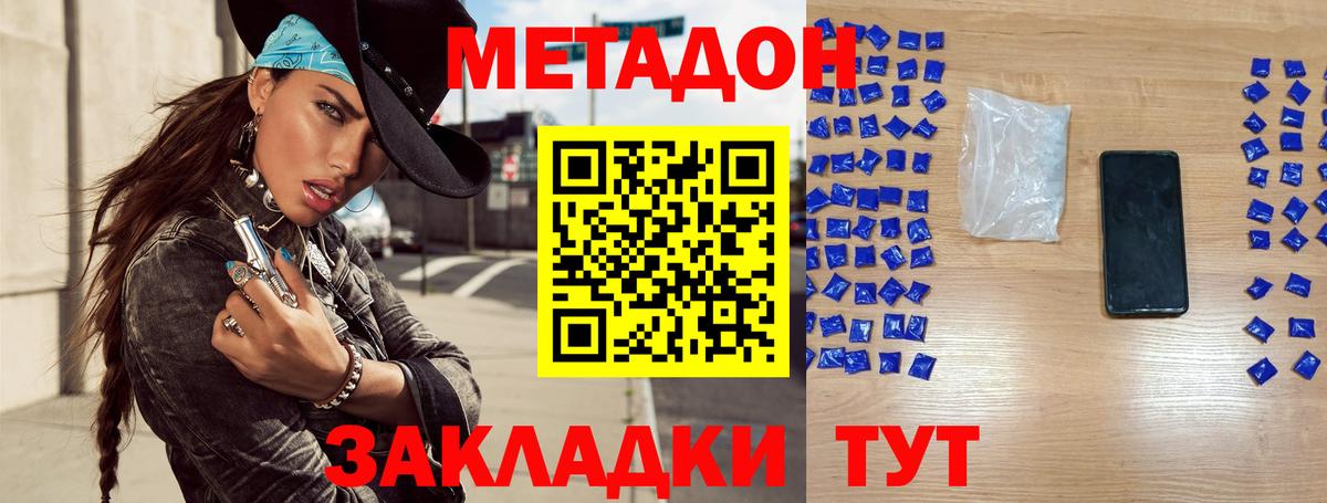 дарк нет телеграм  Метадон мёд  Вход с VPN  МЕТАДОН methadone  Берёзовский 