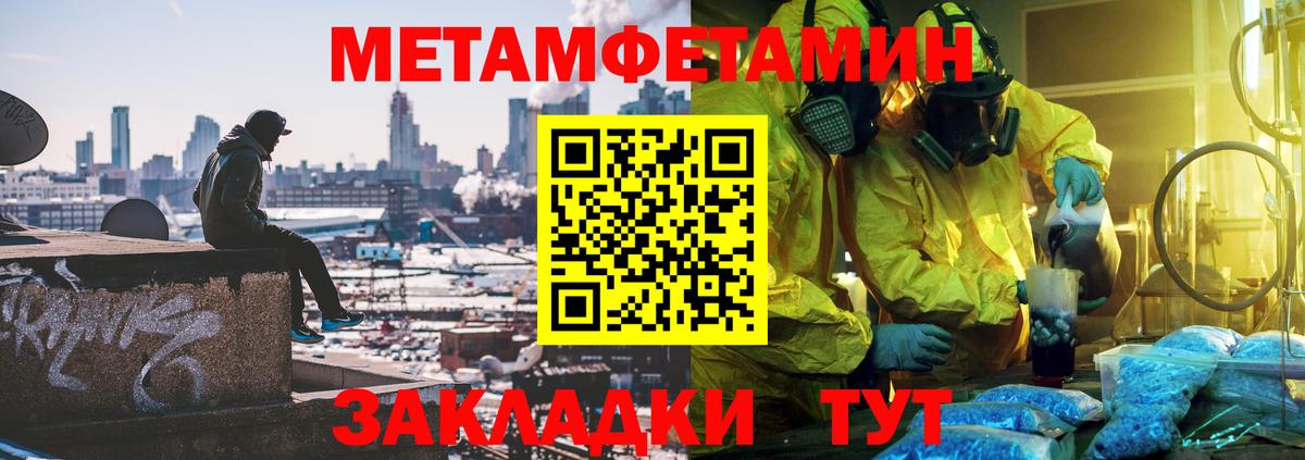 Метамфетамин Methamphetamine Берёзовский