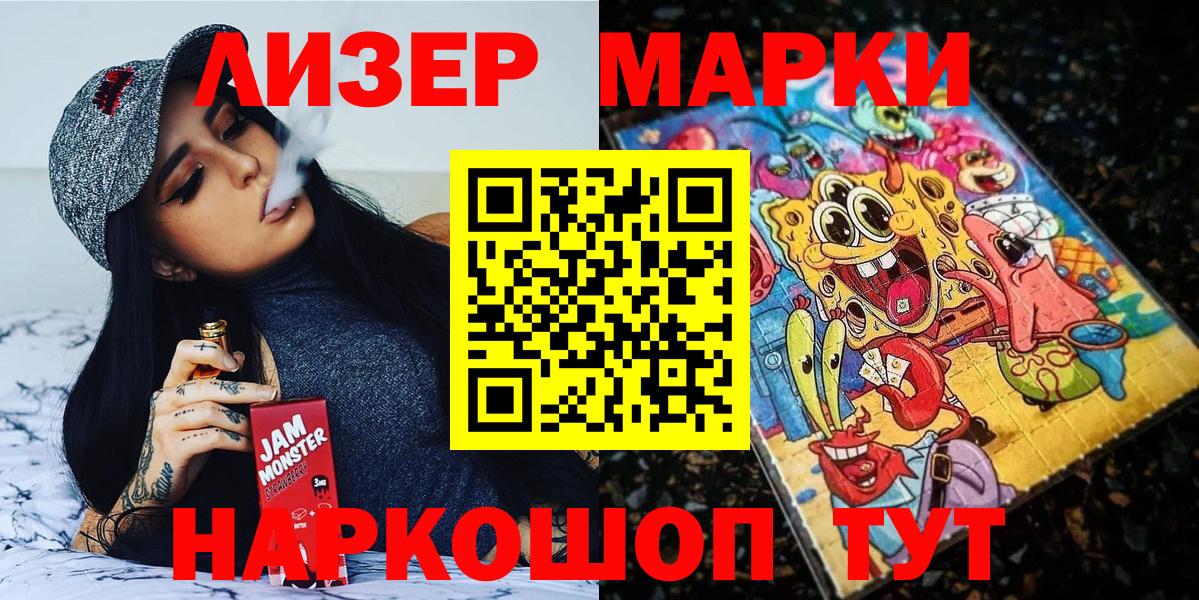 Марки 25I-NBOMe 1500мкг  Марки N-bome  Берёзовский  Вход с VPN 